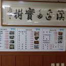 월미도횟집 - 중구 월미문화로 49 | 월미도횟집