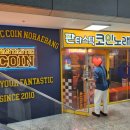 판타스틱 코인노래연습장 가산디지털단지역점 이미지