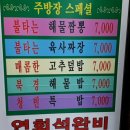 옛날손짜장 청빈 이미지