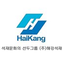 해강건설(주) 이미지