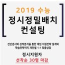 이튼광명독학재수학원 이미지