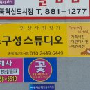 조구성스튜디오 이미지