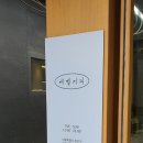 종로 익선동 모던한 어베벨커피