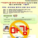[마감] [2012년 7월 7일 - 무료특강 1탄] 유아대상 중국어 전문 강사되기 !! 특강 이미지