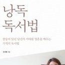 낭독샤워 이미지