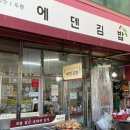 에덴골목시장 이미지