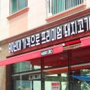 숙성돼지 90 네이버블로그