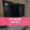 풍년제과시그니처전주 | 전주 풍년호텔(시그니처호텔) 숙박 후기, 편한 쪽으로 기억나는 시내 숙소