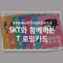 여행사 하나로드 이미지