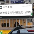 비오키친 이미지
