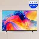 한들3로85-75 | 삼성 미니LED KU85MH75AFXKR TV 추천 후기｜85형 거실용 만족도 높은 구성