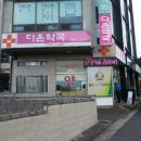 다온약국 이미지