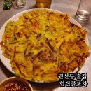 한잔콜포차 이미지