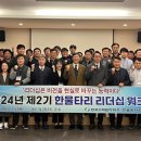 (주)한울건설