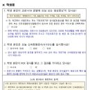 22학년도 2학기 학생 및 교직원 건강상태 자가진단시스템 참여 안내 이미지