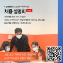 [인덴트코퍼레이션] 유튜브 라이브 ‘개발자 채용설명회’ 개최