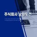 기타 비주거용 건물 건설업 - 제주시 유수암동3길 31-2 | 기타 비주거용 건물 건설업