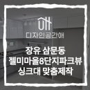 디자인공간애 이미지