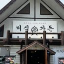 광주 풍암동 고깃집 미식가든 - 언양불고기와 갓지은밥 평양냉면 후기