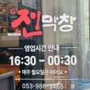 돈돌이막창뒤고기 | [대구] 이시아폴리스의 터줏대감, ‘전막창’ 방문 후기