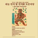 무우수