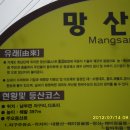 저구망산등산로 이미지