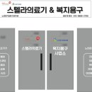 스텔라의료기 이미지