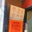 송이네 붕어빵 이미지