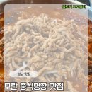 중원성남-D-8 | 성남 모란 맛집 영웅반점 | 고기듬뿍 짬뽕, 유린기, 에그듬뿍짜장밥 솔직후기