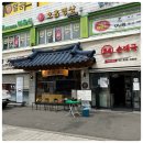 청와옥 사당직영점 이미지