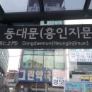 동대문종합시장 이미지