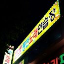 착한동전노래연습장 이미지