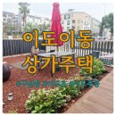 이도초등학교 | 이도이동 상가주택 #정원뷰 #이도초 #구남동 #1층상가 #교차로