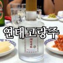 밀앤보리 | 연태고량주 라오왕 연태구냥 후기 | 칼로리·가격·연맥 칵테일까지 정리