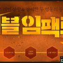 소울임팩트 이미지