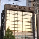 송파구제한의원 이미지