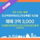 오산원동공인중개사사무소 이미지