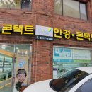 보아스안경콘택트 이미지