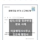 행정사 사무소 이음 이미지