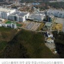 엘지디스플레이(주) P7