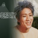대사좀맞춰줄래 02 / 연극 '태풍'｜배우 이경민(에어리얼 役) 편 이미지