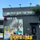 크레듀어린이집 이미지