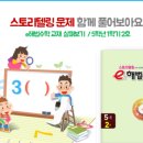 초등 영어스토리텔링 이미지