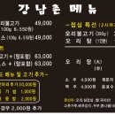 강남촌 이미지