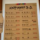 강릉현지인맛집 강릉회막국수 &#34;사랑채막국수&#34; 내돈내산 후기
