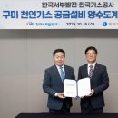 경북가스설비