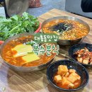 중구보건지소 | 대전 대흥동 맛집 | 중구청 근처 내돈내산 얼큰이 치즈 칼국수 복수분식 본점