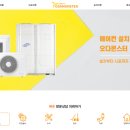 플랫폼몬스터 이미지