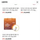 저분자 콜라겐 젤리!! 무배 22,900원!! 추석 특가요 이미지