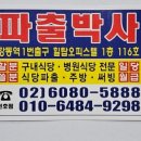 희망파출.인력 네이버블로그